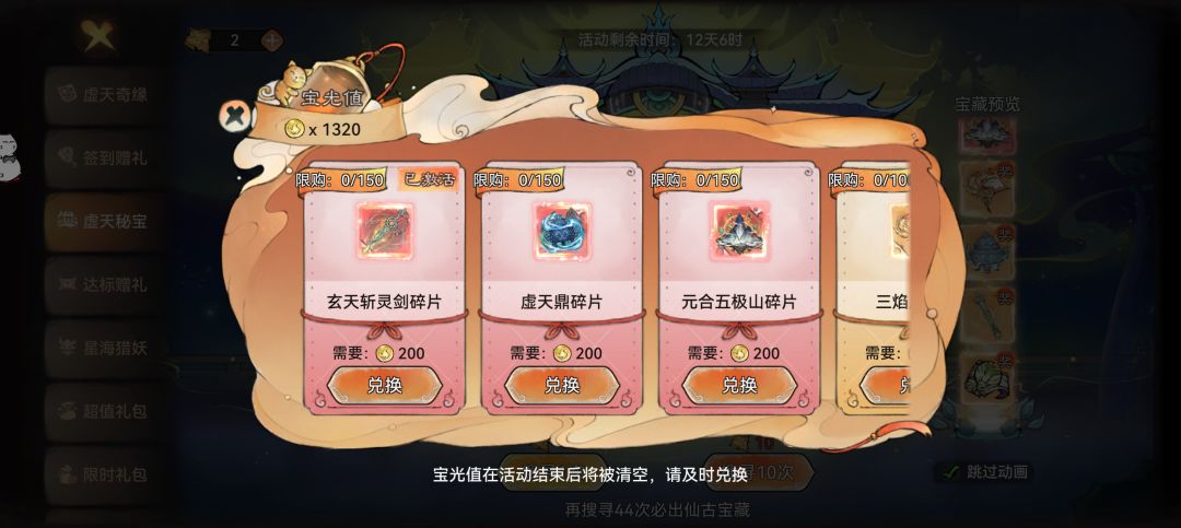 我都怕龙人我次次吃保底 3
