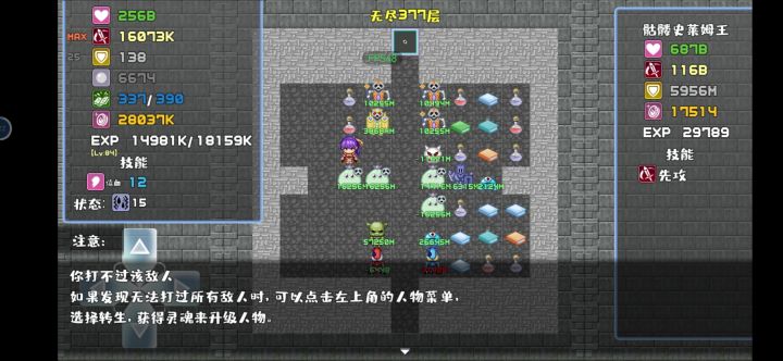 打着打着数值乱套了截图
