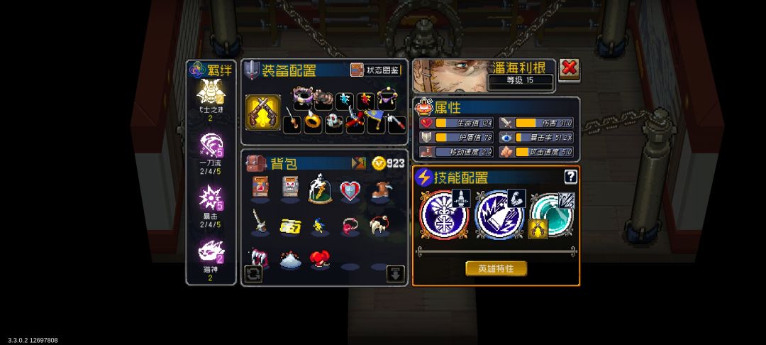 无敌了 2