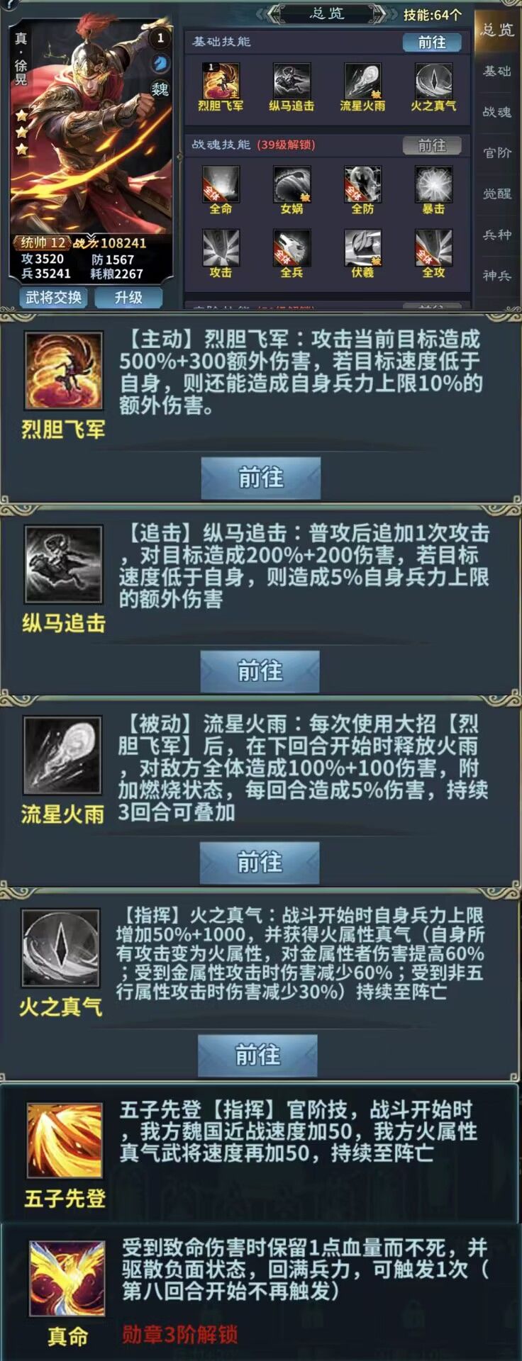 《三国传说》寻宝更新(附新武将介绍) 1