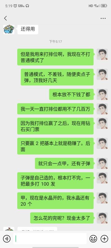萤火玩家的最终形态——零成本躺平