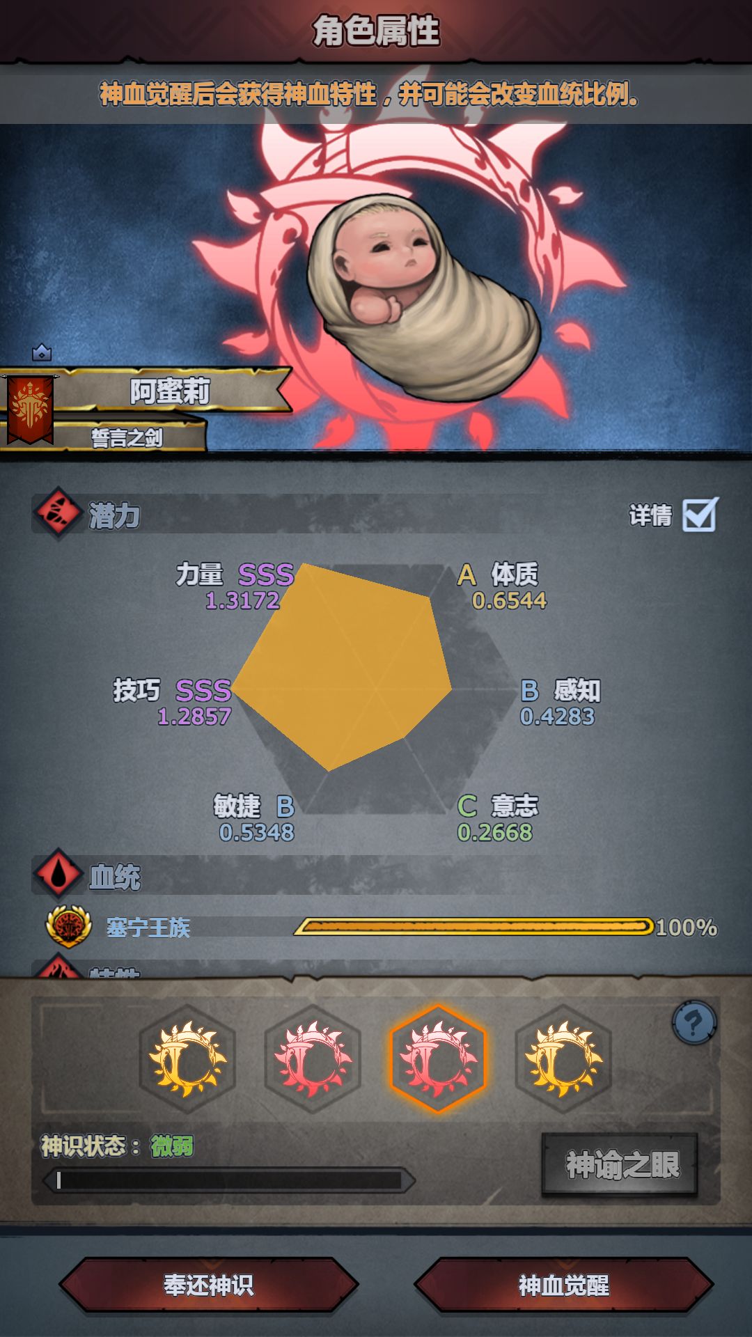 求助神特问题 3