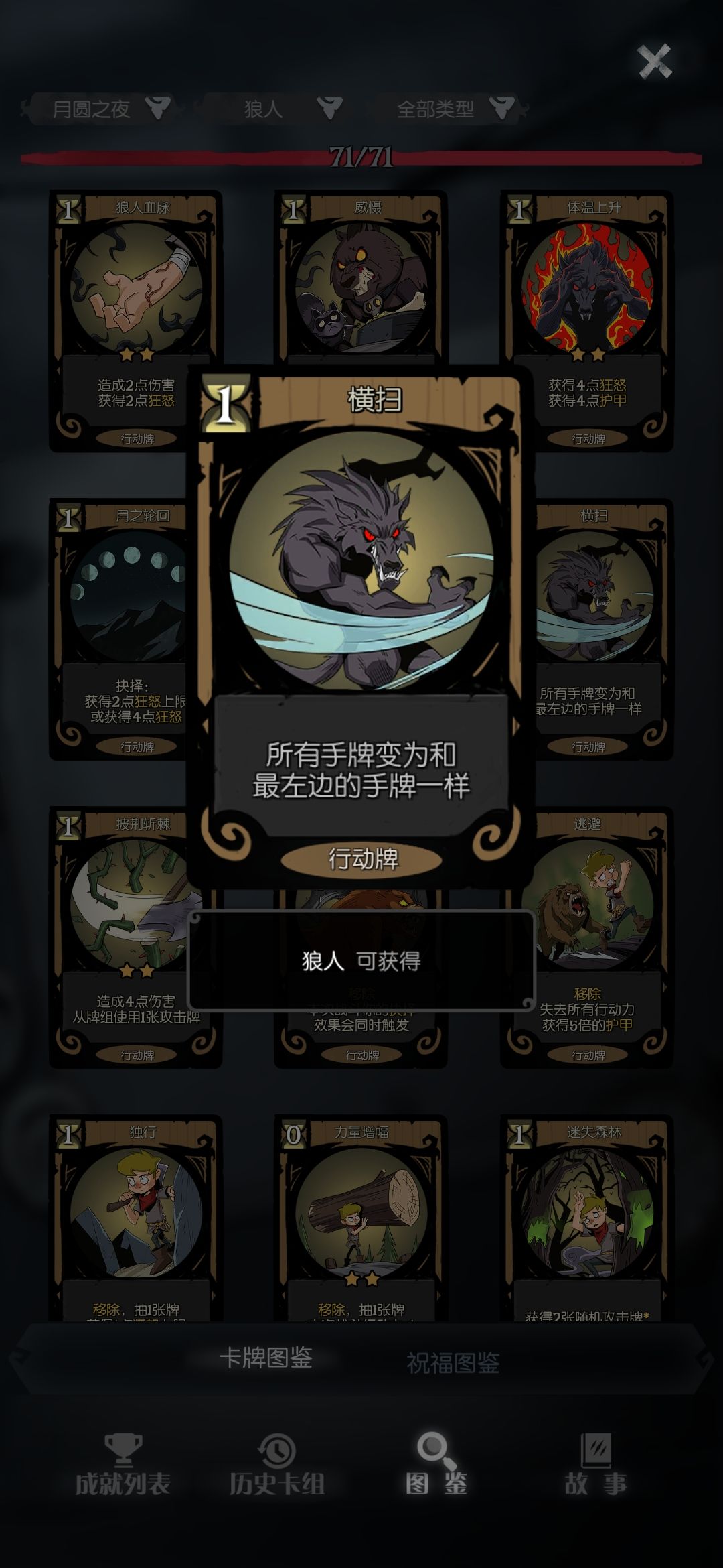 这是小狼人打过最富裕的仗了 2