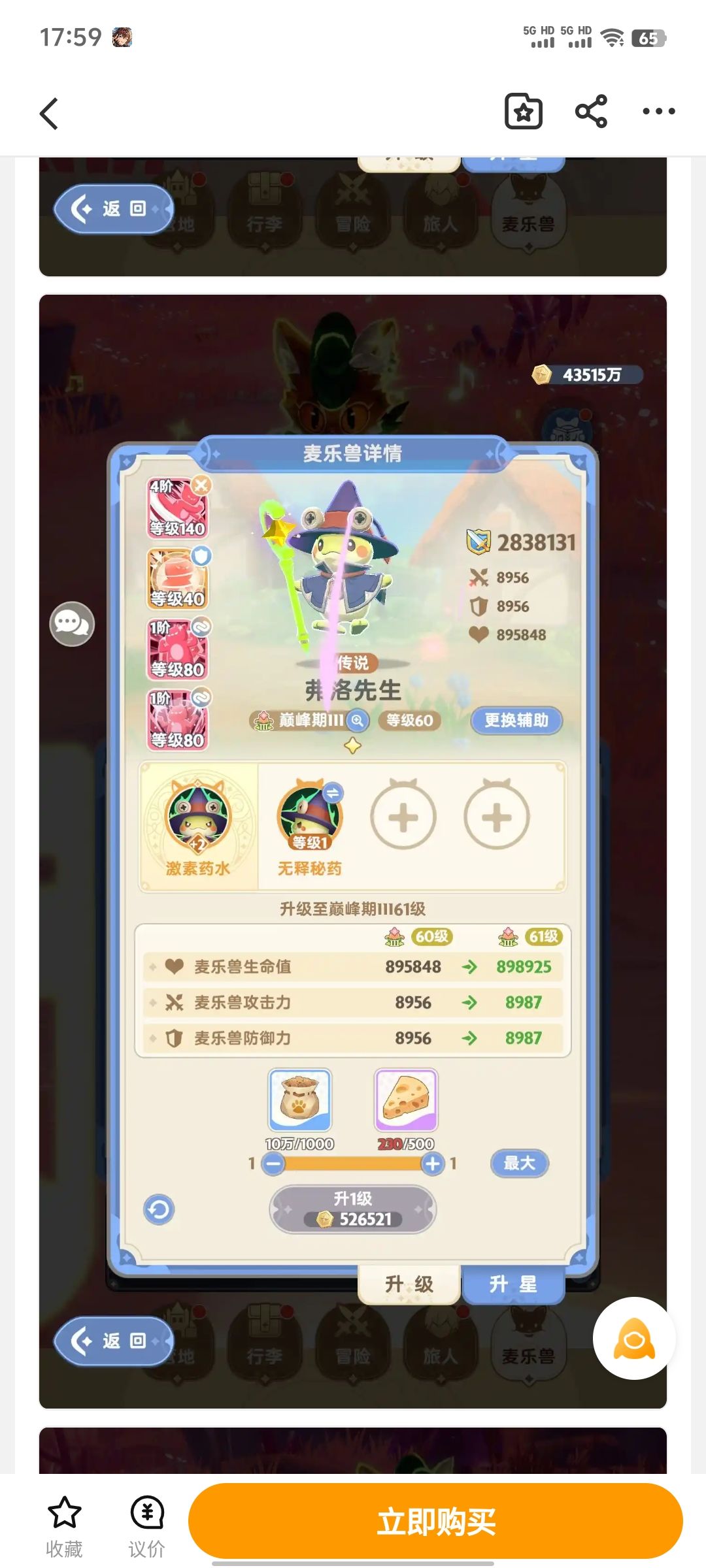值多少钱啊 6