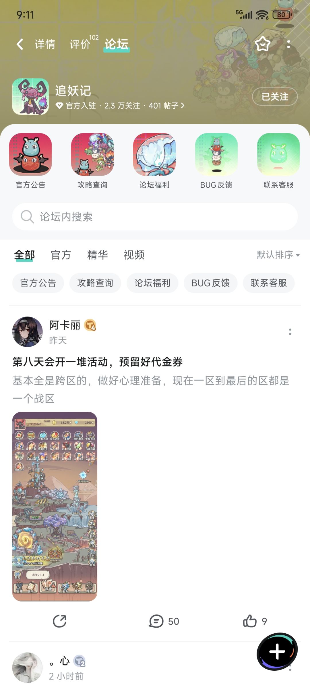 红红火火 1