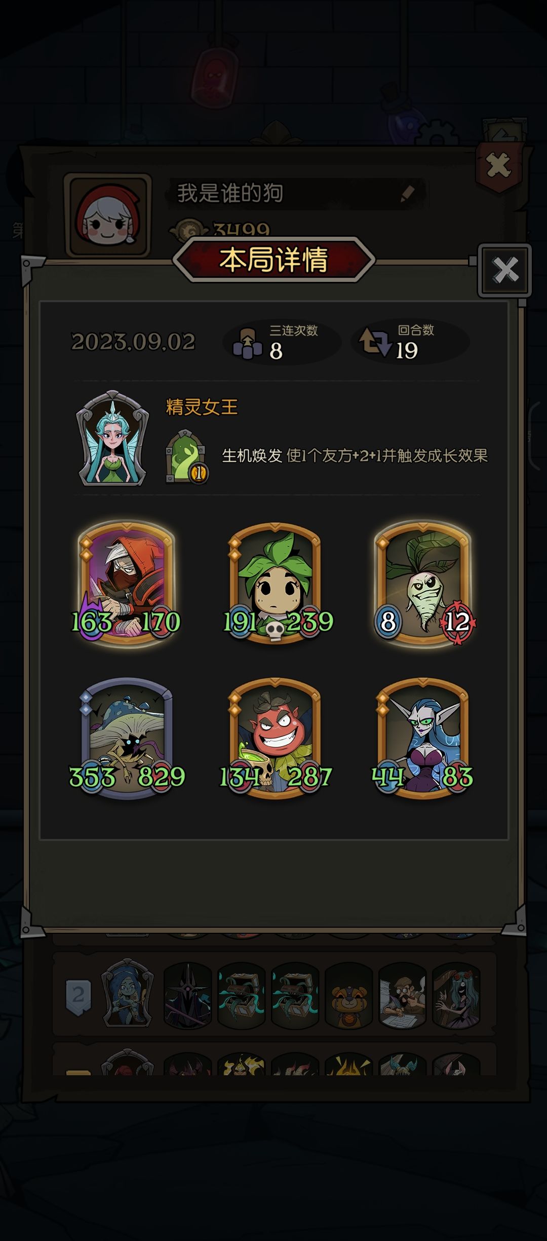 植物电表,194金币操作不过来 3