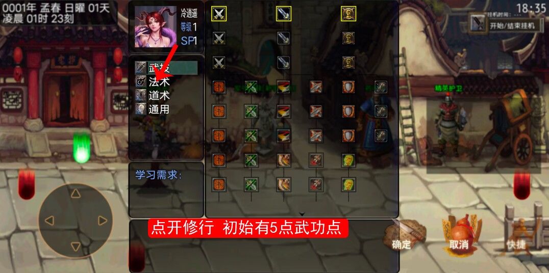 最新手的攻略［持续更新］ 3