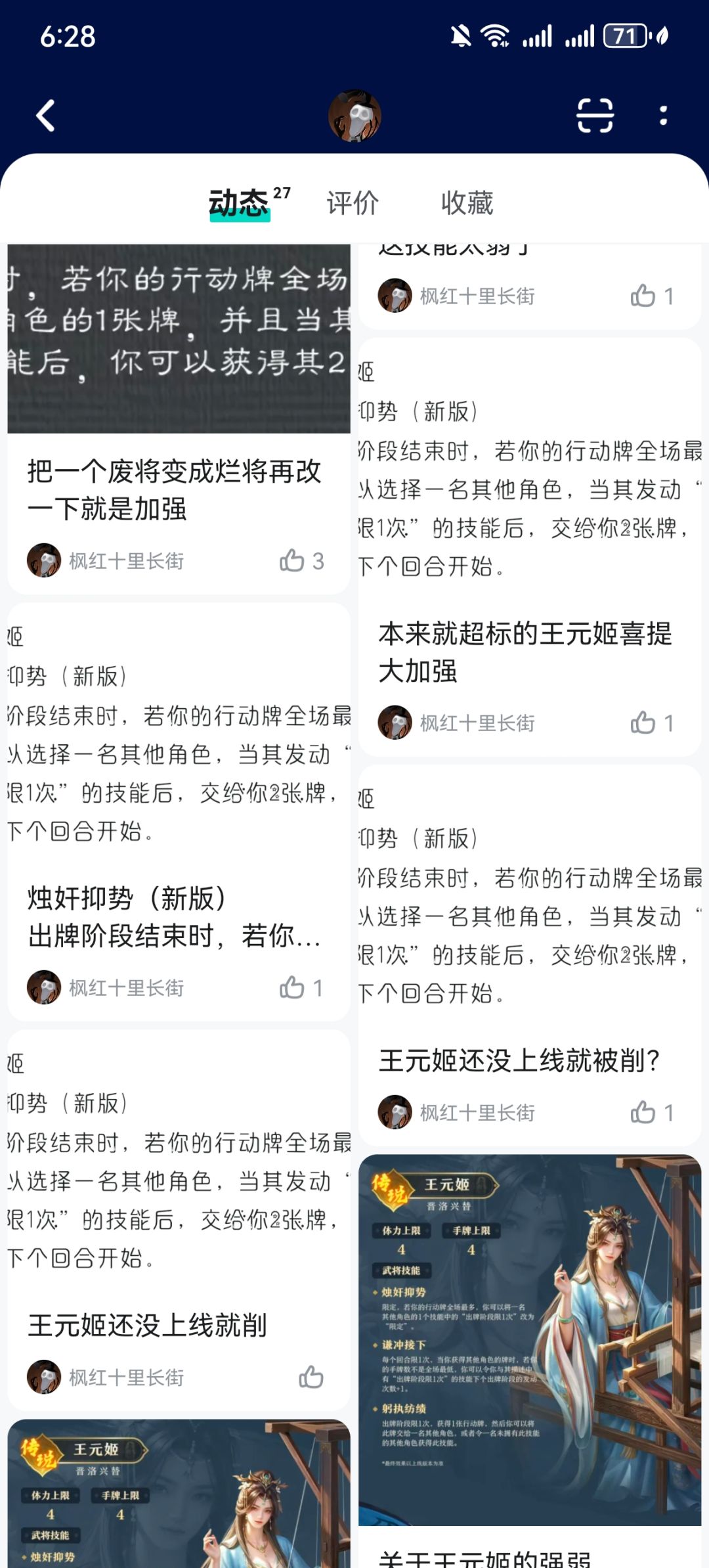 这已经不是讨论角色强度的问题了 1