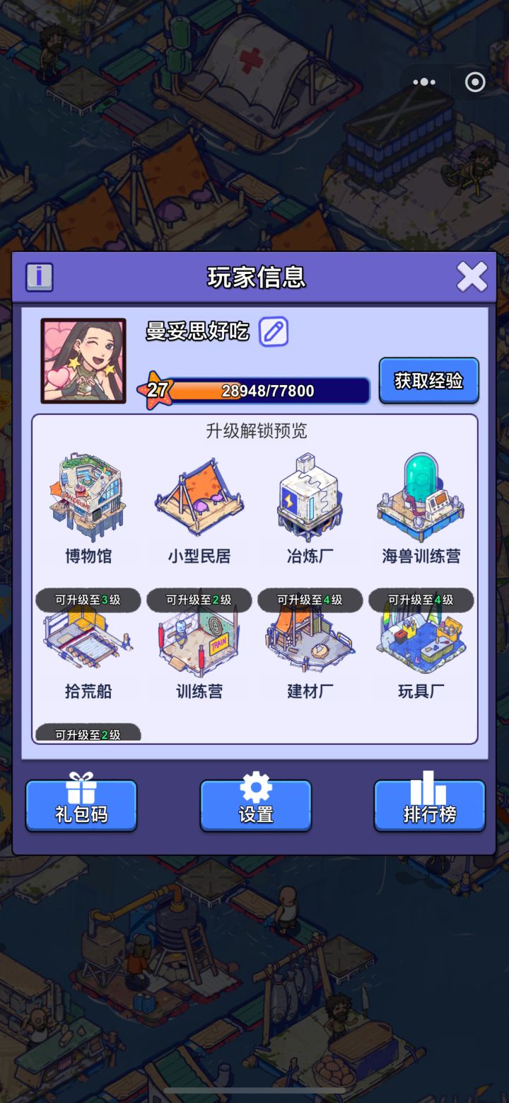 【账号迁移申请:微信小程序→官服 APP】截图