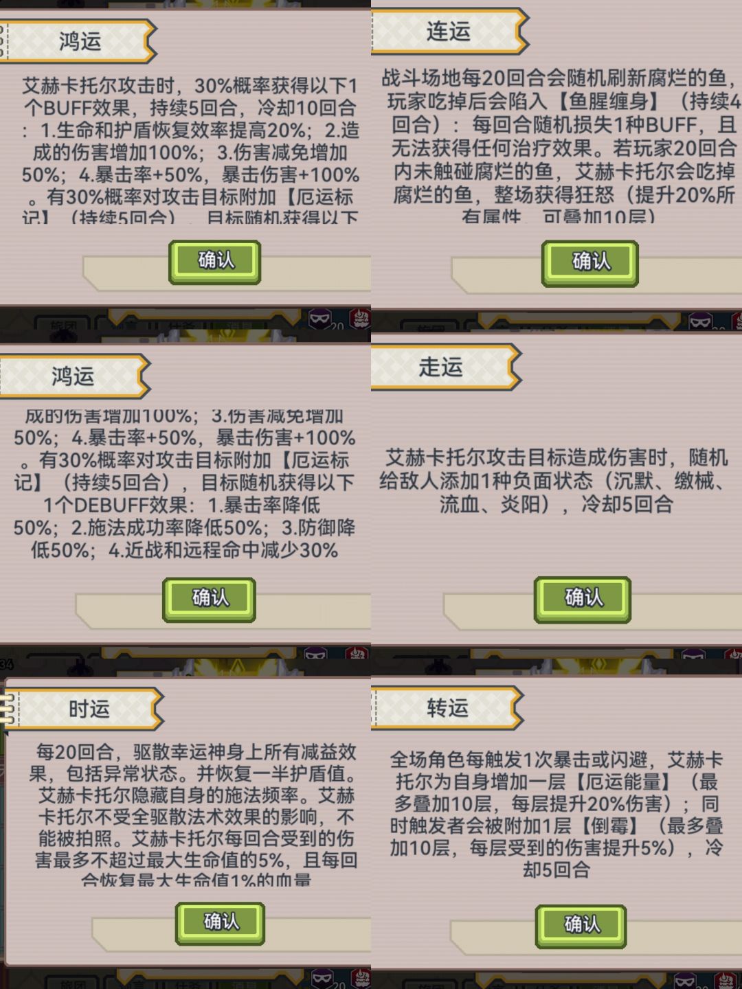 里幸运神机制图 1