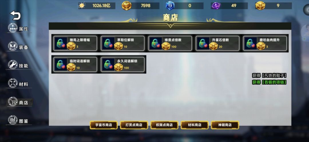 萌新的起步攻略 2