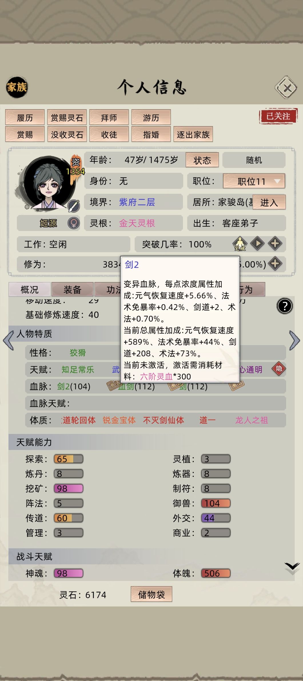 血灵池好像有bug了 4