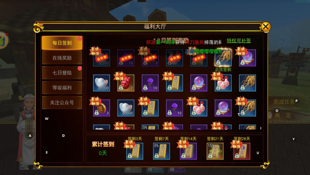 热江点卡版：从零开始，成为江湖富豪截图