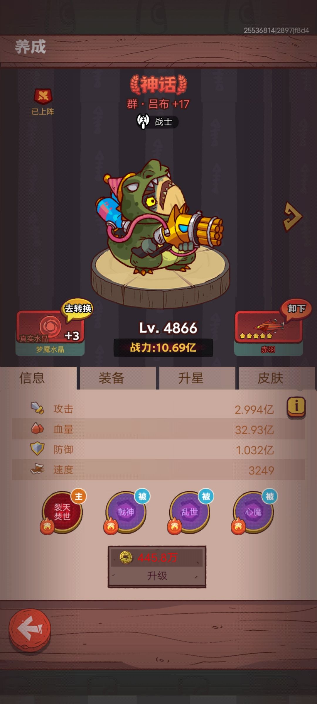 之后是换无双还是八卦好? 1