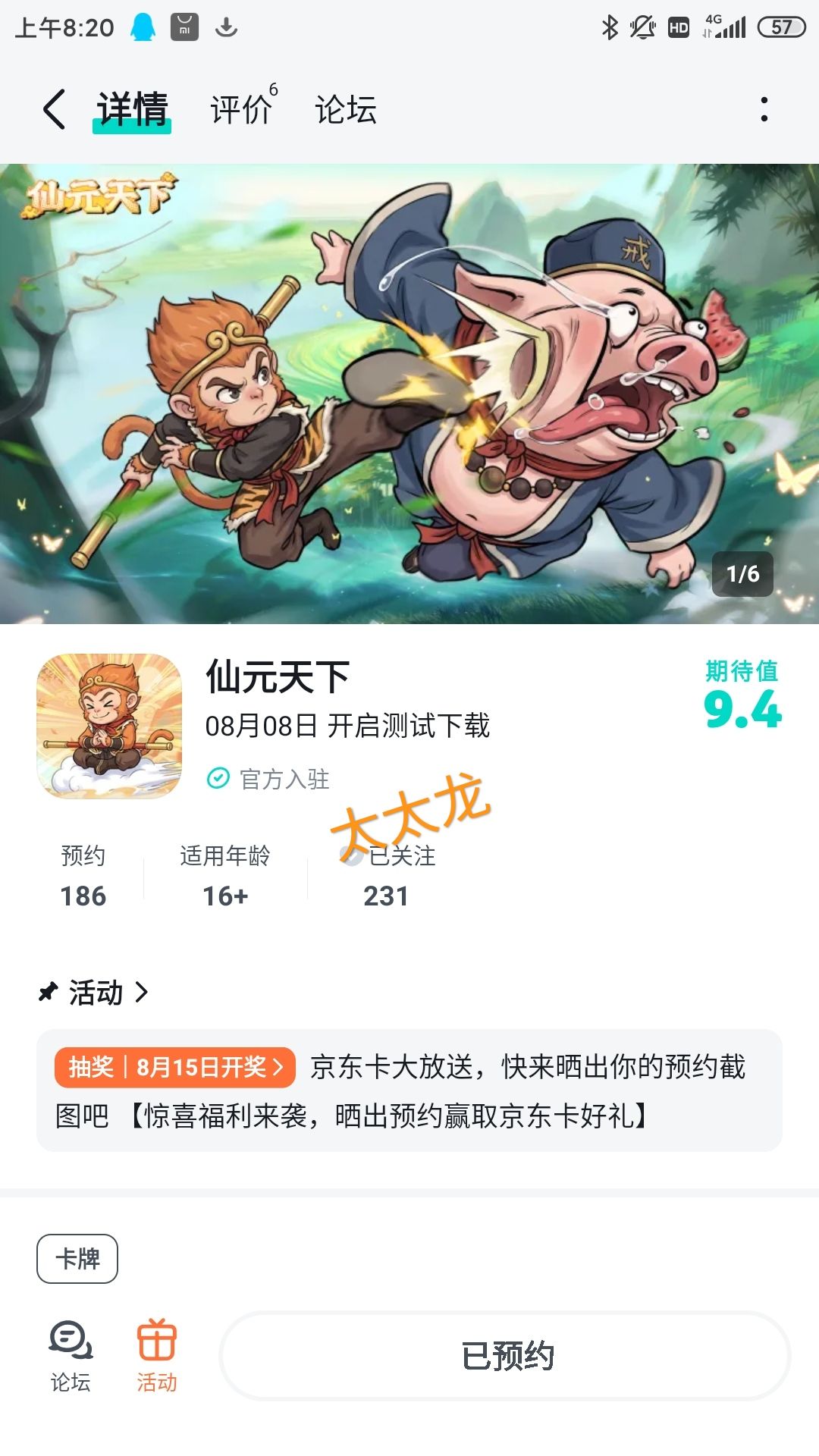 动态图片 1