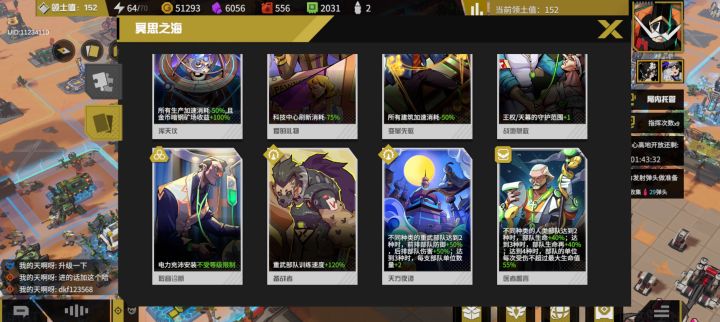 分享对局思路磁暴截图