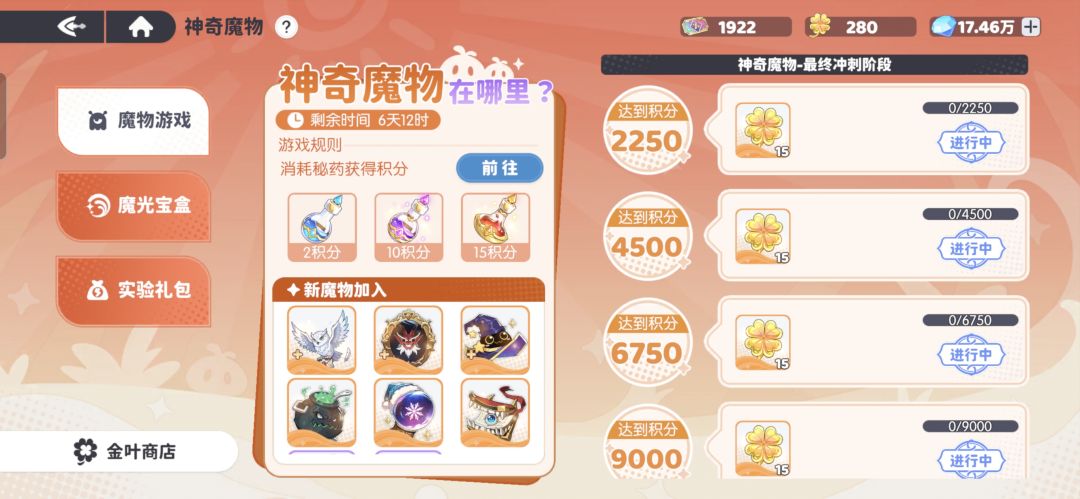 金叶的冲刺阶段要冲吗 1