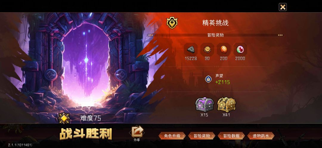 战斗,爽! 1