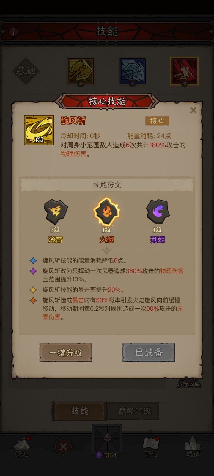 这个好强啊截图