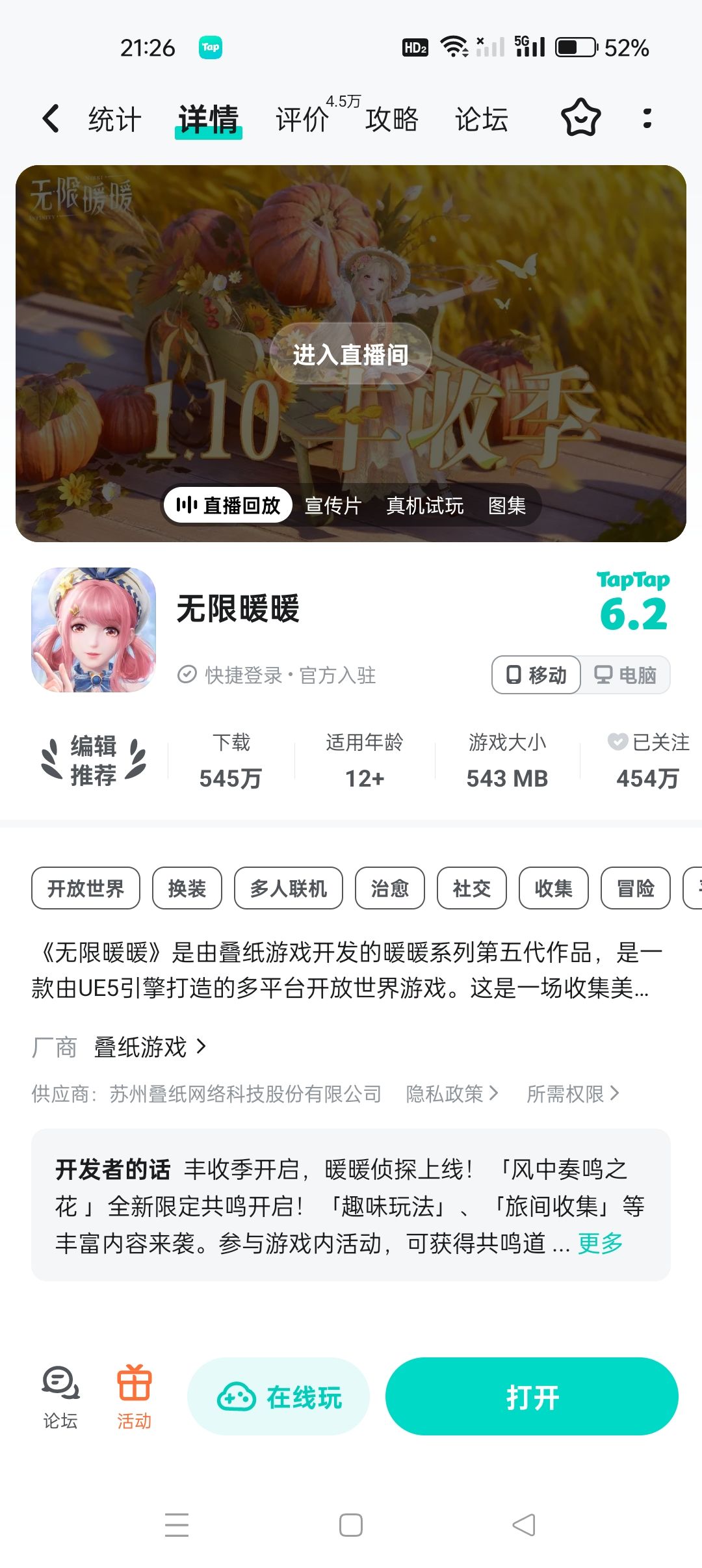 到底在哪更新啊 1