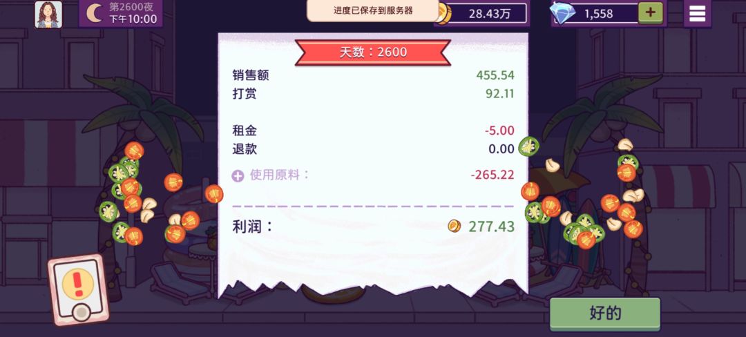 还有两天就开始活动了期待啊 12