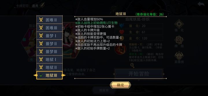 有的英雄真强截图
