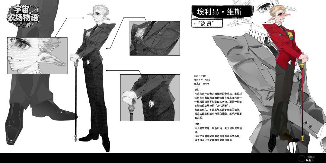 角色预告——议员 1