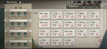 物华弥新所有内容全优全隐藏达成完美通关