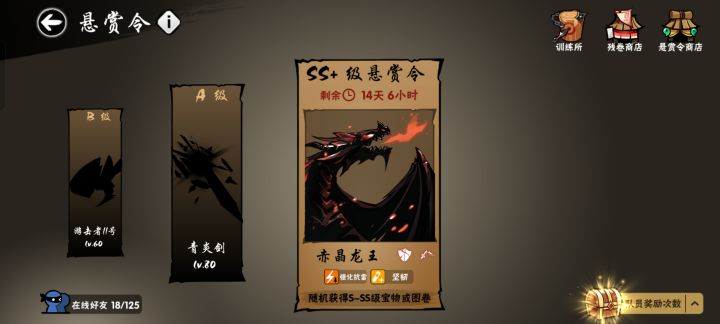 换周截图