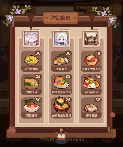 省级宴会满档截图