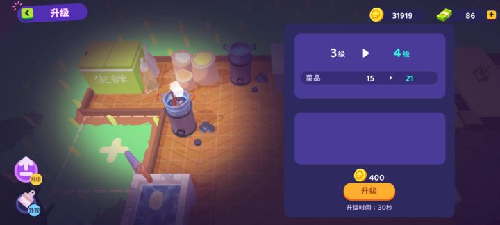 救命。顺手就升级了，还能有救么！截图