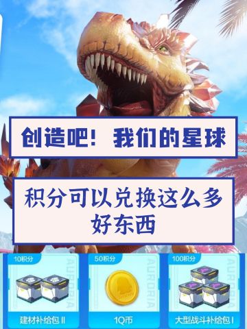 ✨我们的星球福利兑换指南✨积分还可以抽奖‼️