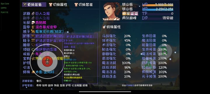 昨天还是60今天更新之后这套装就没用了?截图