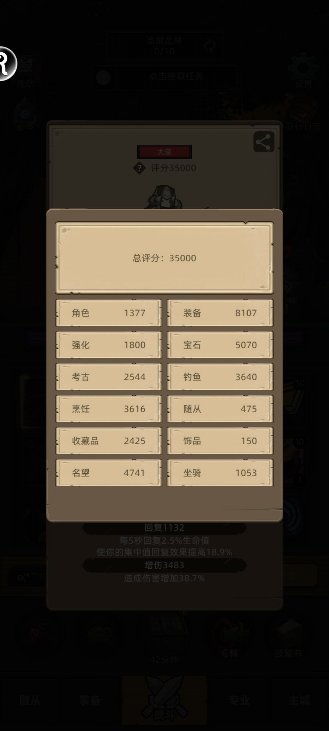 我是白嫖大王 1