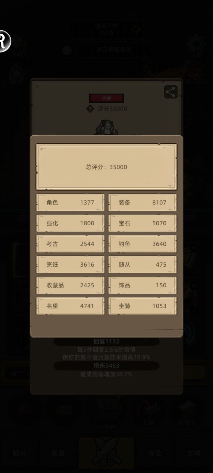 我是白嫖大王截图