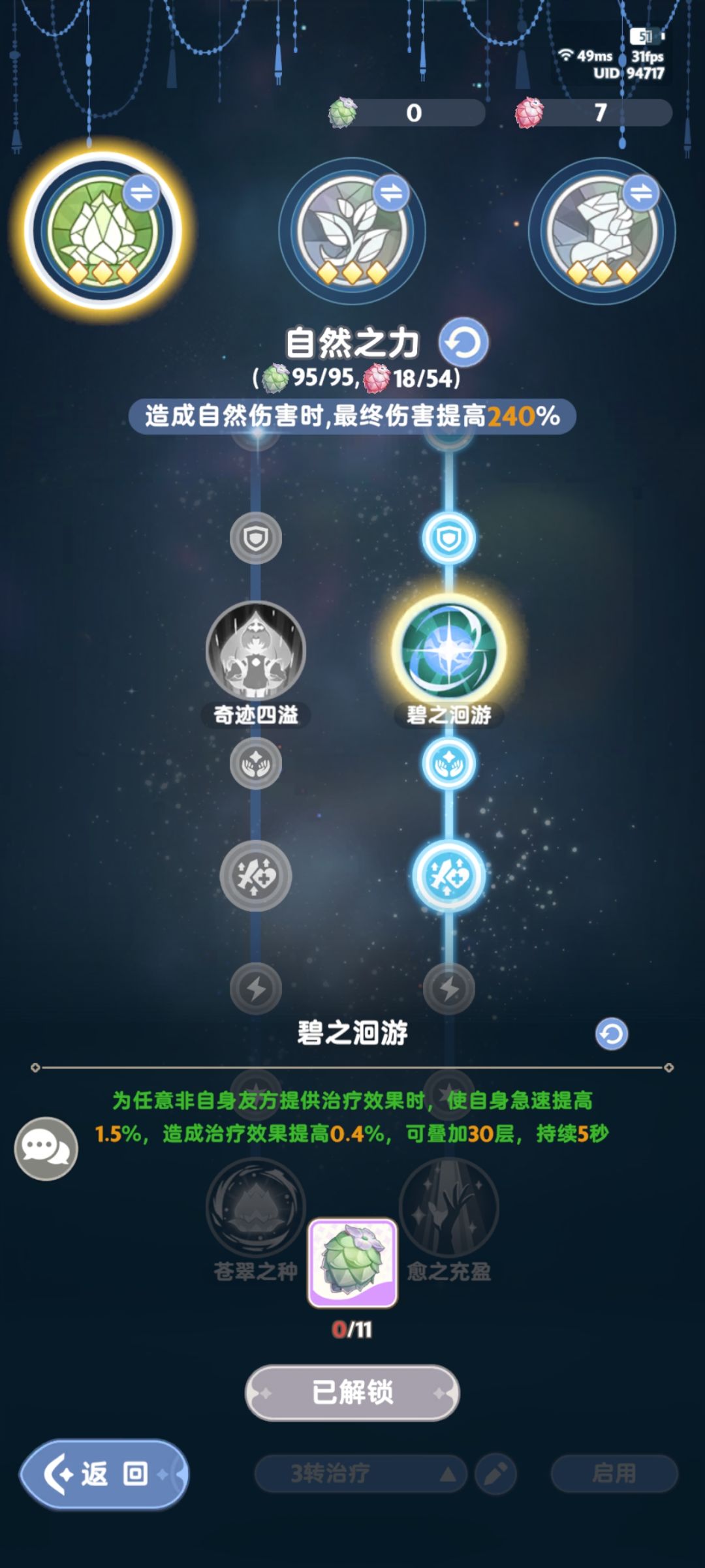 「服侍治疗」特大喜讯!光奶总算下岗噜! 3