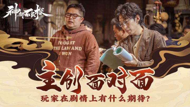 【主创面对面】制作组在剧情上的小心思截图
