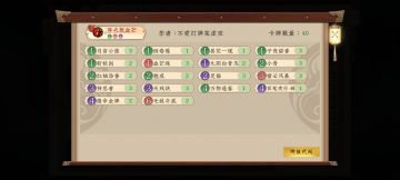 不一样的血芒小强