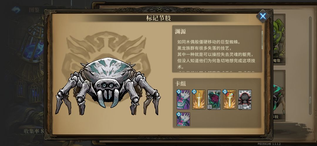 百战刷宝石防止偶遇精英三大爹暴毙护符推荐 3