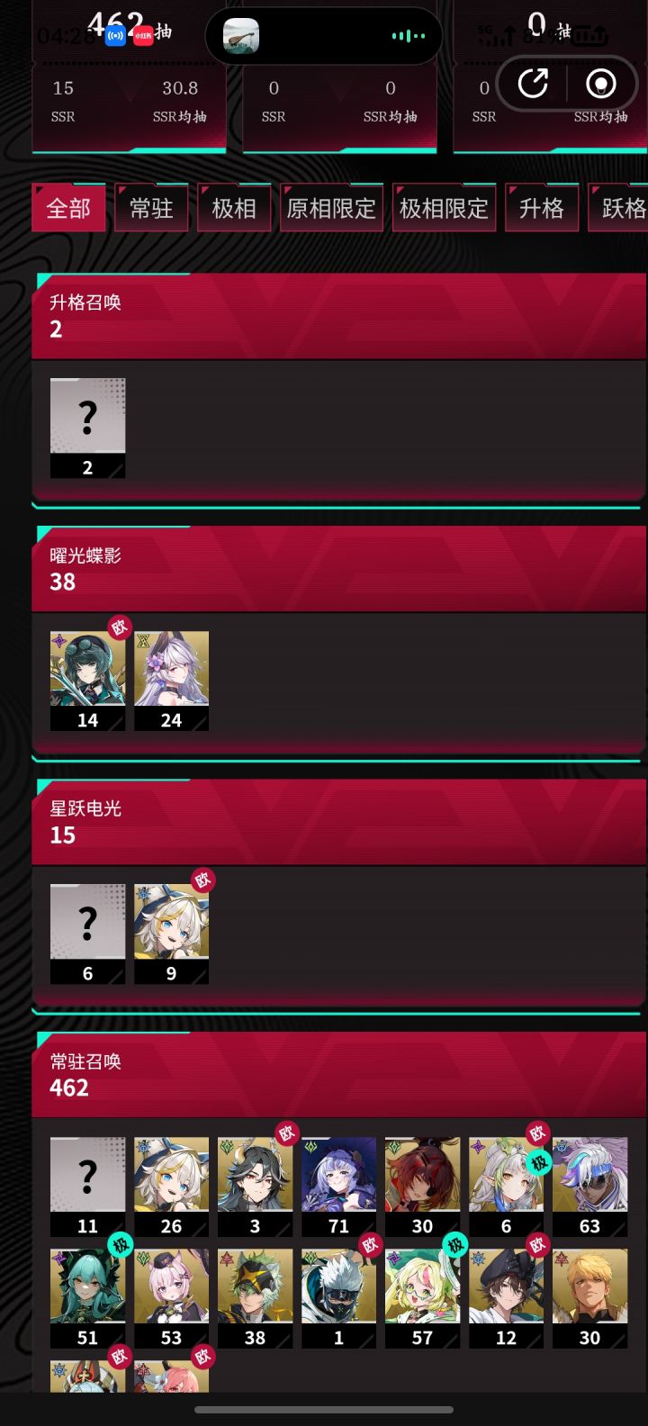 这算欧吗截图