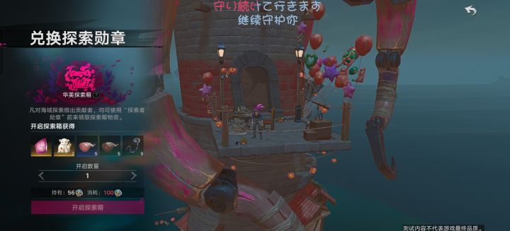 华美宝箱暗改截图