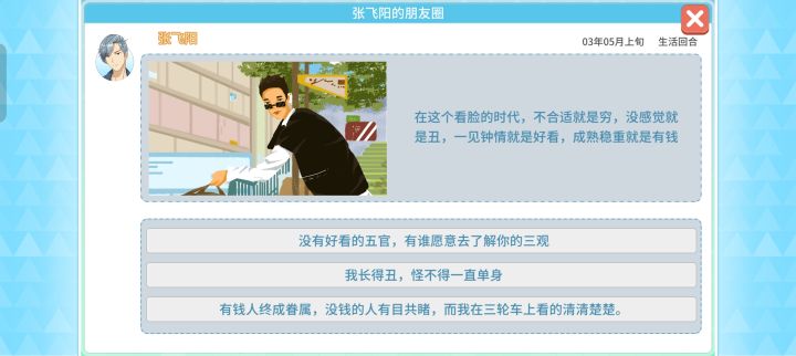 留下花钱的痕迹截图