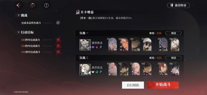 就这样拆队伍过无光20截图