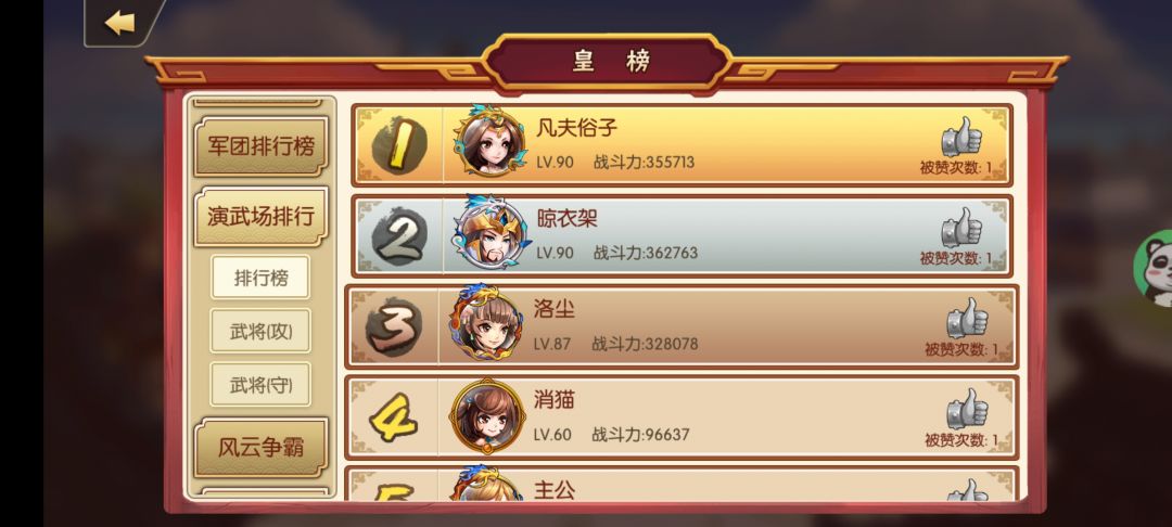 动态图片 3