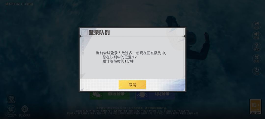领个奖励就把我踢出来 2