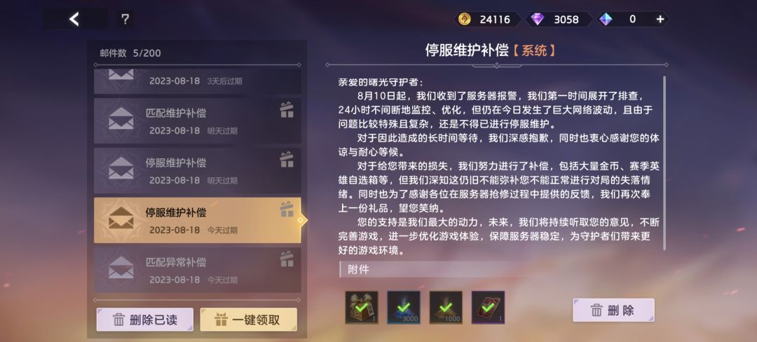 官方你赔我传说自选皮肤 1