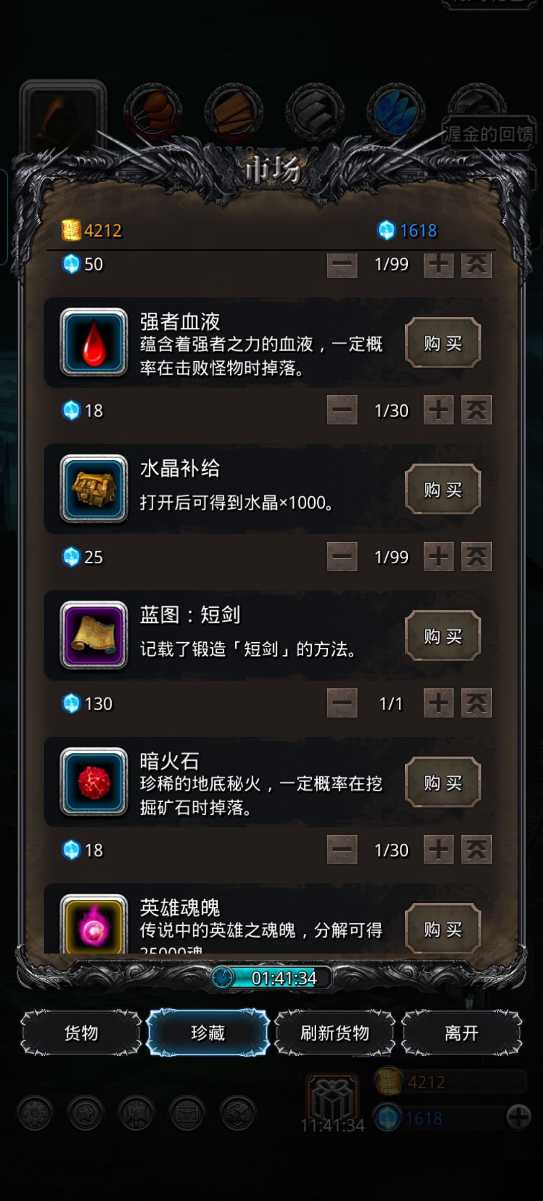 新手请教关于地精宝盒和魂宝盒购买的问题 2
