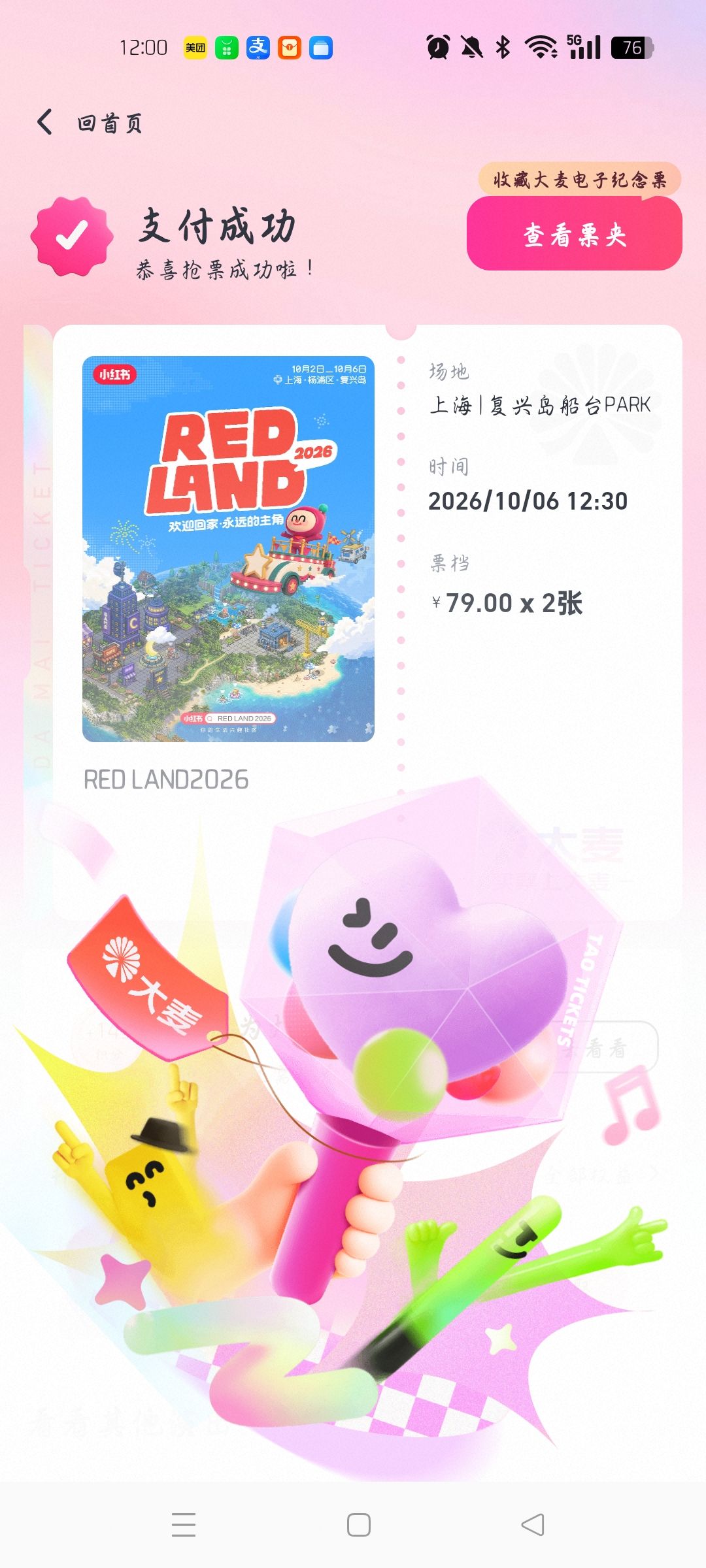 应该超级喜欢绿色吧毕竟异色是从青草团子里 7