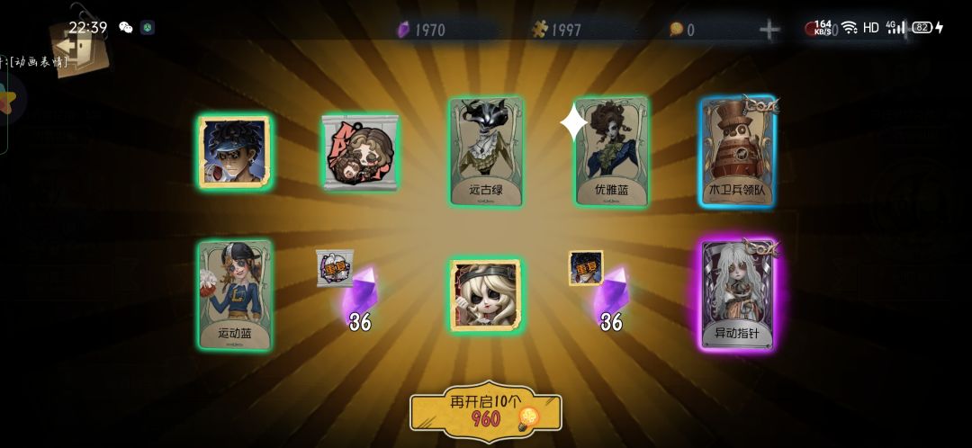尊敬的第5人格审核员及其工作人员 3