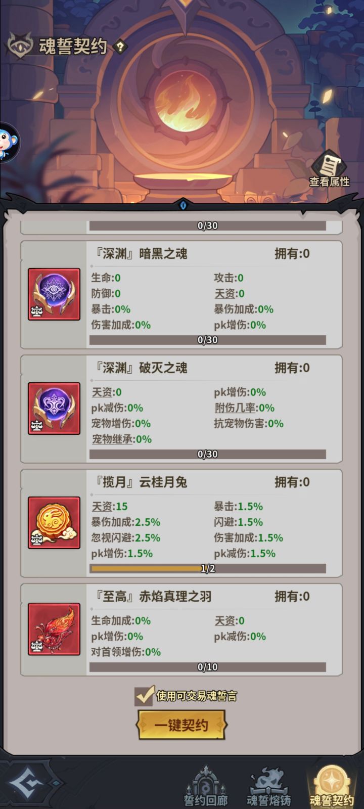 不是?这个东西还要2个才有属性?截图